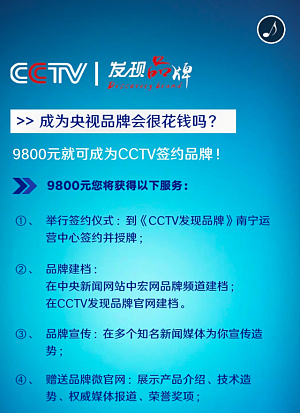CCTV华南区-杨世明